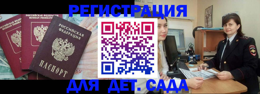 временная регистрация гарантия в Красном Куте