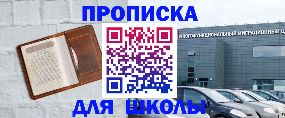 найти адрес прописки в Красном Куте