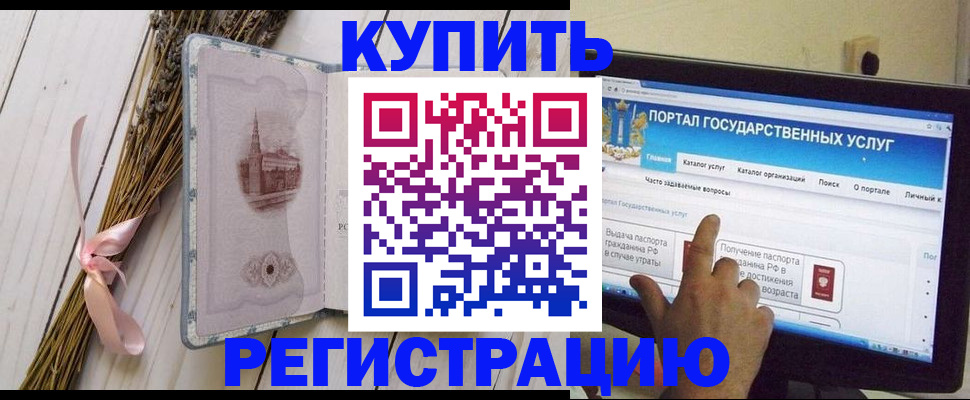 прописка поиск в Красном Куте