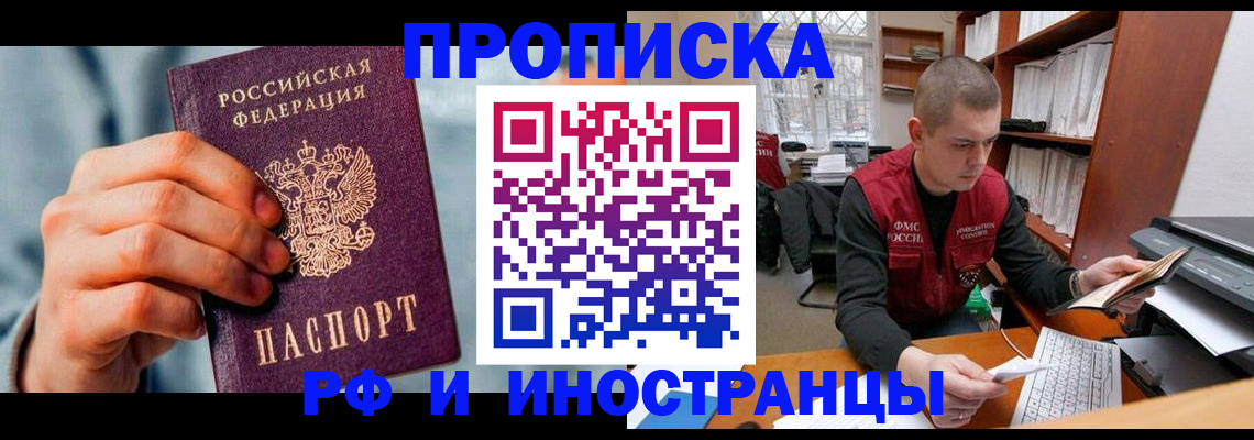 регистрация для школы в Красном Куте